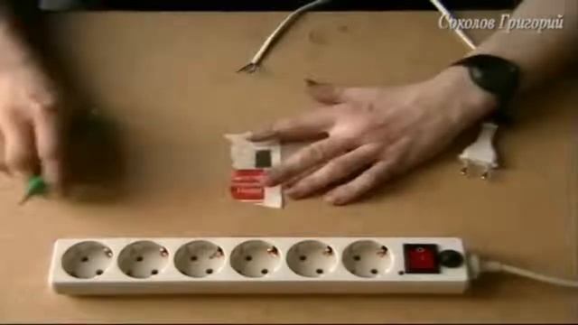 Как добыть огонь от оголённых проводов? Смотрите. смотреть онлайн