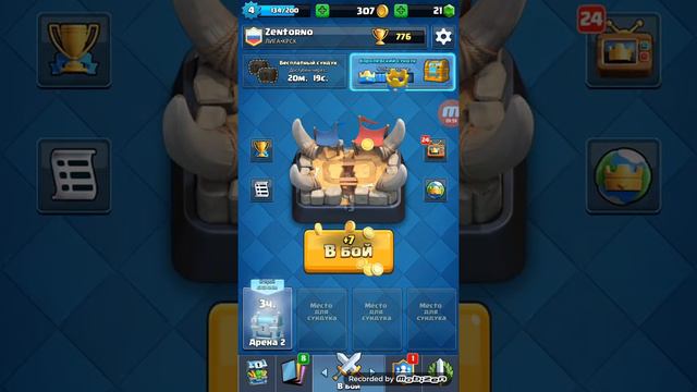 Clash Royale #16 3-ая арена смотреть онлайн