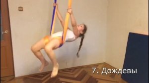 Трюки в сенсорном гамаке
