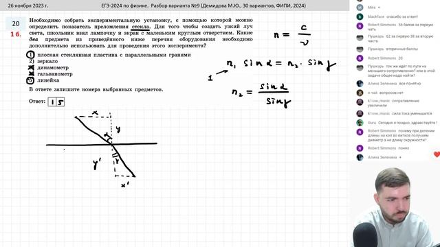 ? ЕГЭ-2024 по физике. Разбор варианта №9 (Демидова М.Ю., 30 вариантов, ФИПИ, 2024) смотреть онлайн