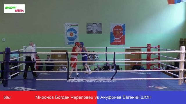 Миронов Богдан,Череповец Vs Ануфриев Евгений,ШОН 56kg