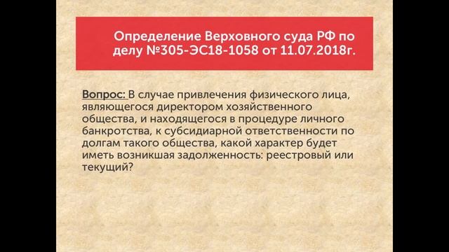 ТОП-5 решений Верховного суда за прошедшую неделю смотреть онлайн