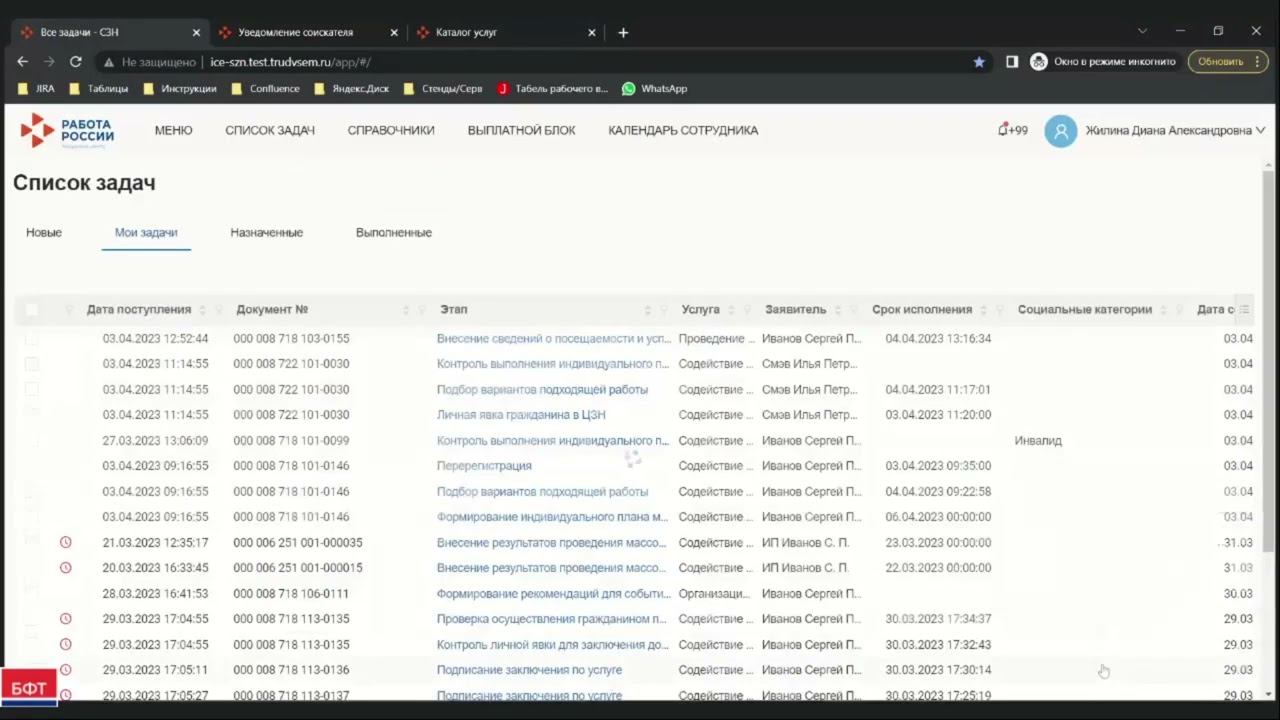 Внесение сведений об обучении гражданина на единую цифровую платформу смотреть онлайн