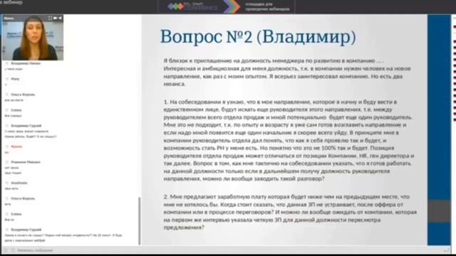 Как вести переговоры с работодателем о зарплате и должности? Сильная и слабая позиция смотреть онлайн
