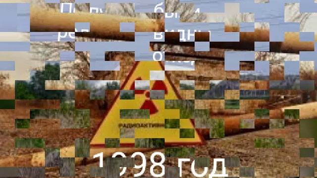 Радиоактивное поле в Таромском смотреть онлайн