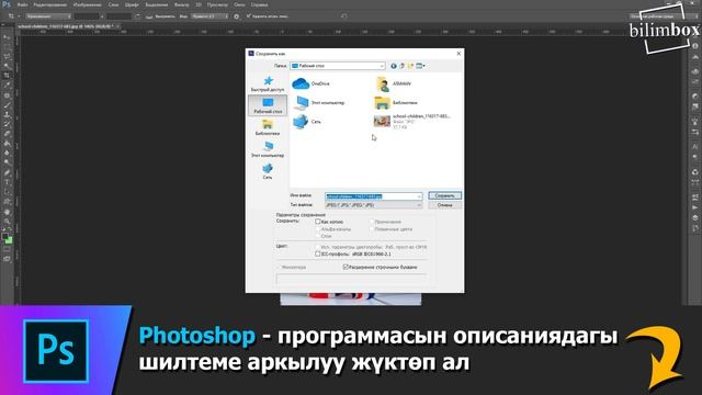 Фотошоп кыргызча 2 - сабак | Кыргызча Photoshop #2 Сурот кесуу, рамка смотреть онлайн