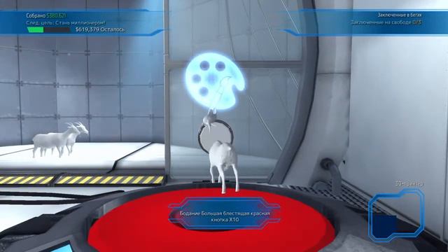 Играю в козла смотреть онлайн
