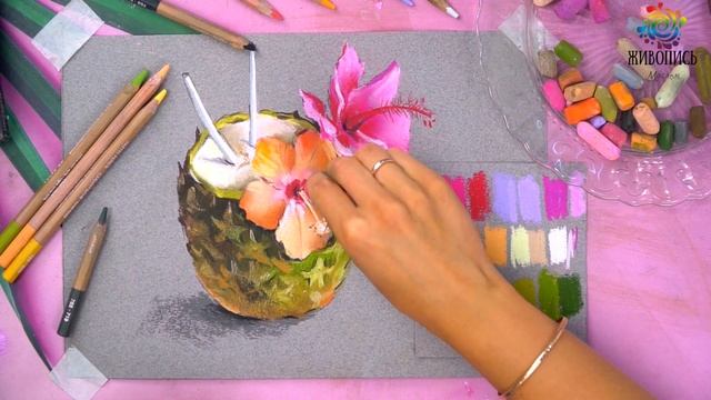 Новый курс по пастели "Тропические зарисовки" - Художник Юлия Капустина смотреть онлайн