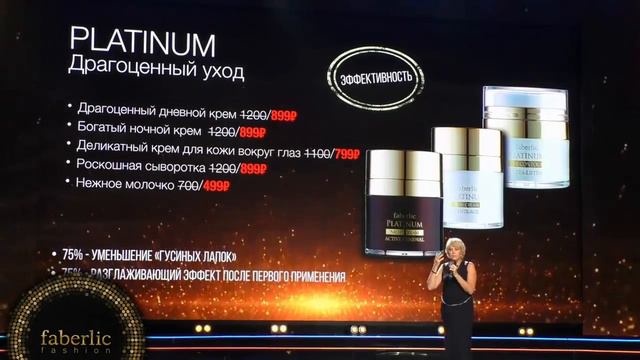 Platinum by Faberlic смотреть онлайн