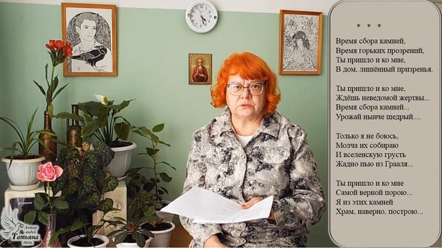 Татьяна МЕЛЬНИК. Цикл «И только память...». Часть 2 - «Сон на двоих...» смотреть онлайн