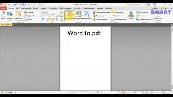 Wordni pdf ga ugirish/word to pdf and edit./конвертер ворд в пдф,и зменить пдф