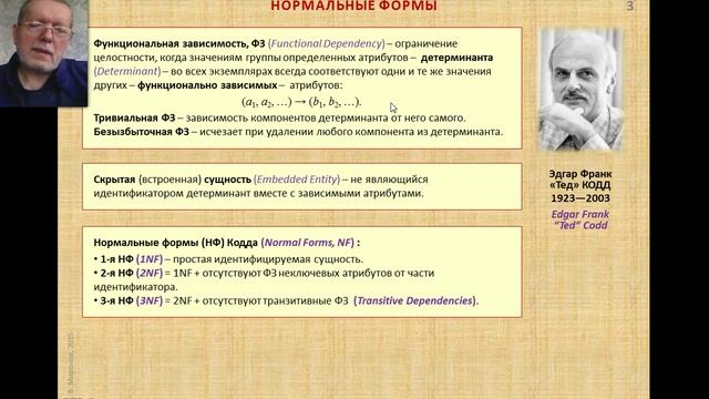 NER 2. Нормальные формы смотреть онлайн
