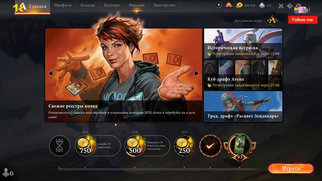 MTG Arena RU смотреть онлайн