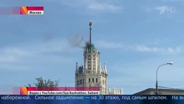 В Интернет очевидцы выкладывают кадры горящей высотки на Котельнической набережной в Москве YouT смотреть онлайн
