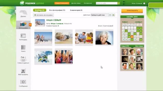 Родовое Дерево Rodovoederevo ru flv смотреть онлайн