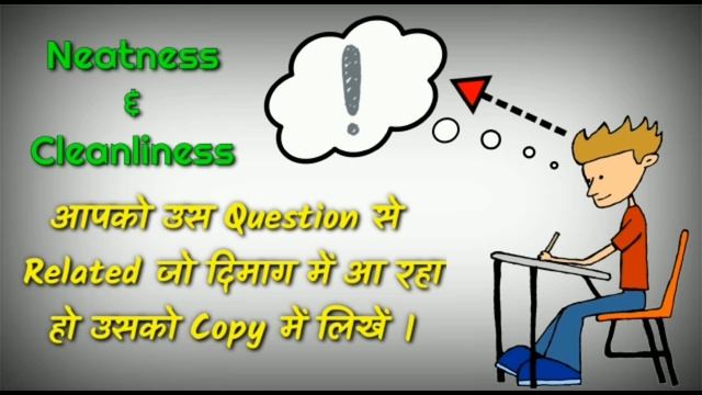 Exam में Question का Answer ना आए तो कैसे लिखें?/Trick to Attempt the Unknown Question,/Exam Trick смотреть онлайн