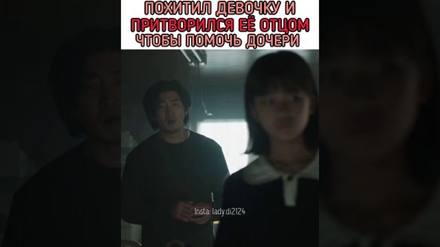 Дорама - День похищения смотреть онлайн