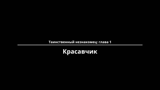 Last Stop прохождение на русском: Мистическое начало смотреть онлайн