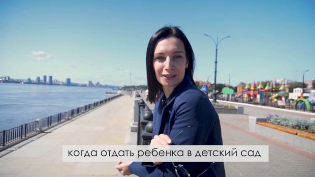 Когда пора идти в детский сад? / Как выбрать детский сад? смотреть онлайн