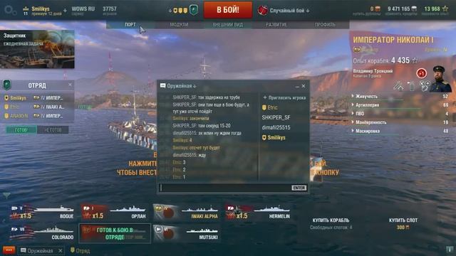 Историческая справка. Рождение броненосцев | World of Warships смотреть онлайн