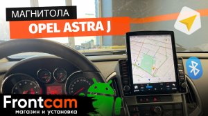 Мультимедиа Opel Astra J в стиле Tesla на ANDROID