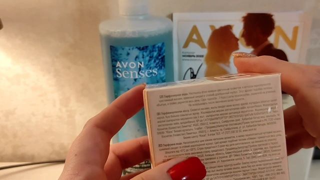 ?AVON - 11 - 2022? смотреть онлайн