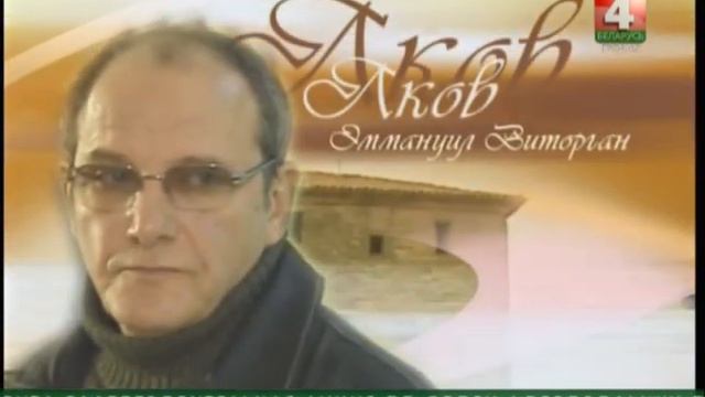 Заставка Беларусь 4 Гродно сериал Исцеление любовью смотреть онлайн