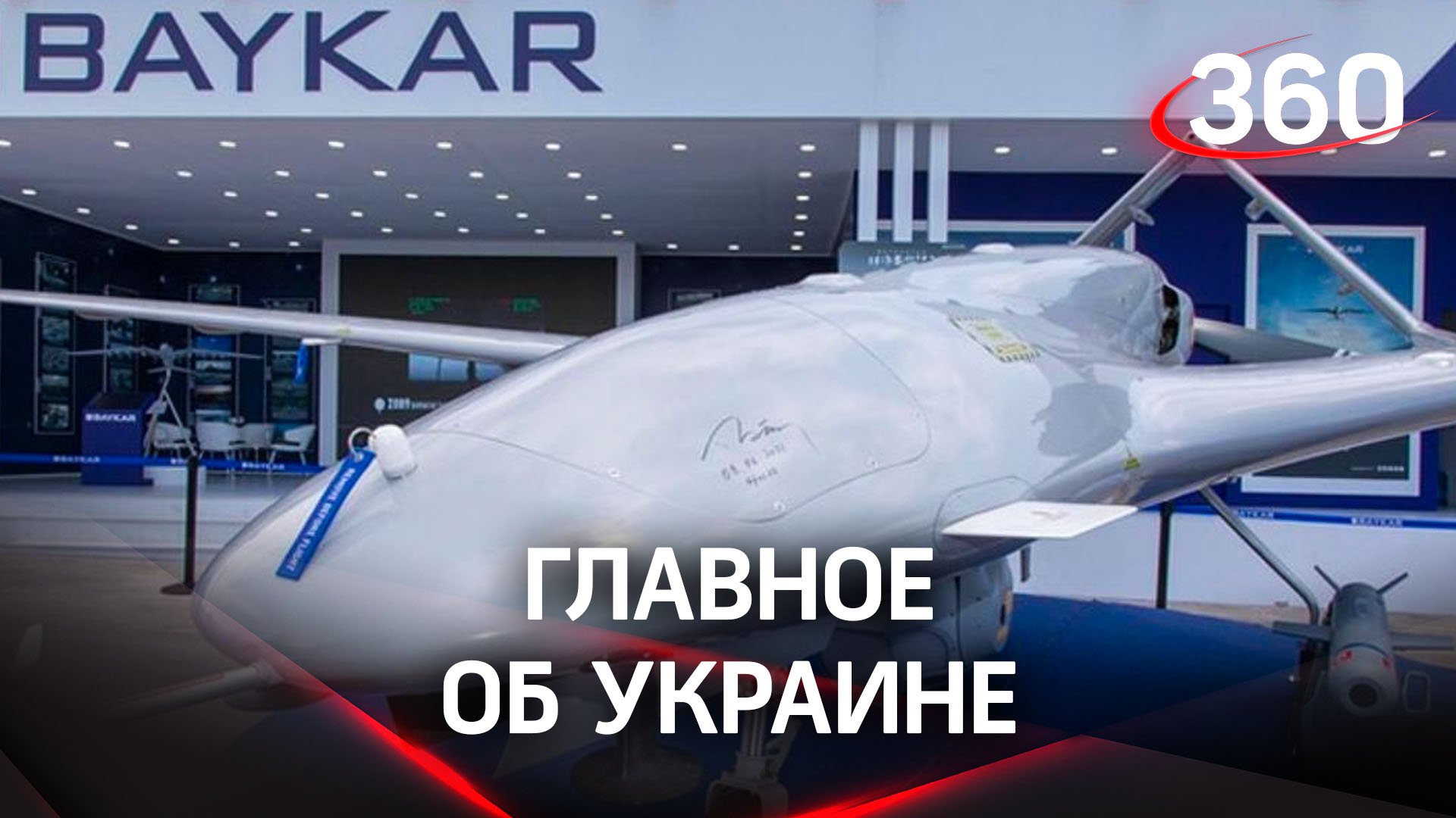 Телеканал 360