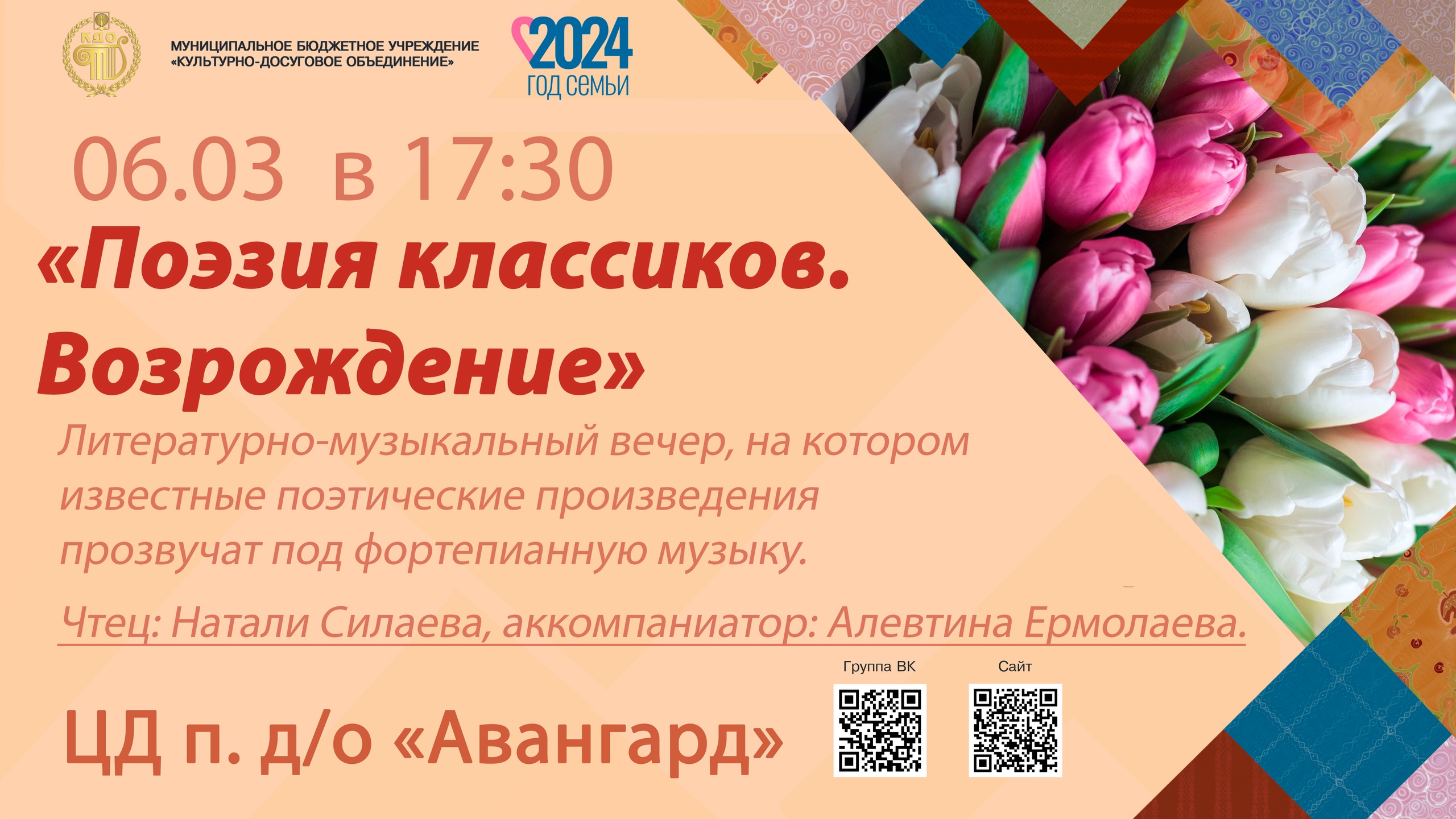 «Поэзия классиков. Возрождение». Чтец: Натали Силаева, аккомпаниатор: Алевтина Ермолаева. смотреть онлайн
