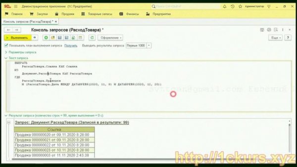 8_02.Предложение ГДЕ