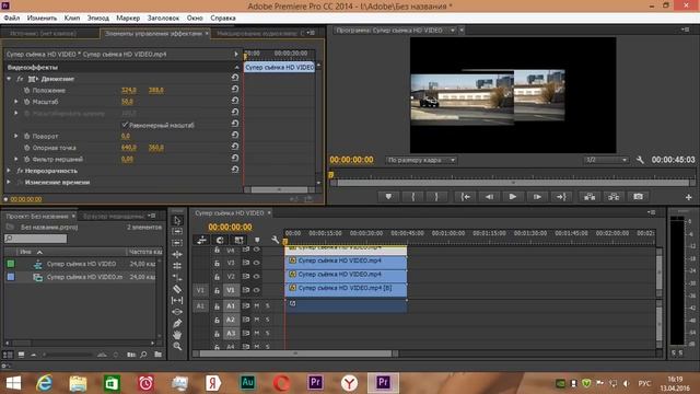 Adobe Premiere Pro как разделить экран на четыре части смотреть онлайн