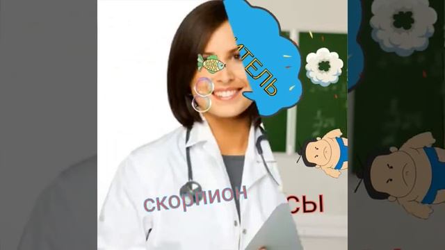 Какая профессия тебе подходит по знаку зодиака :-) смотреть онлайн