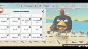 смотрю свои сохранённые скины в чикенган