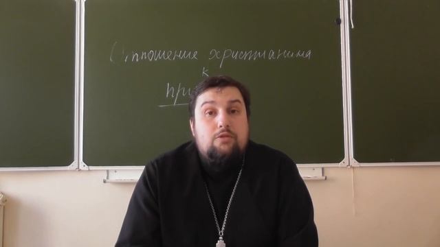 «Отношение христианина к природе» смотреть онлайн