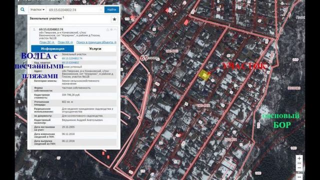 Аграрник - дача рядом с Волгой и бором смотреть онлайн