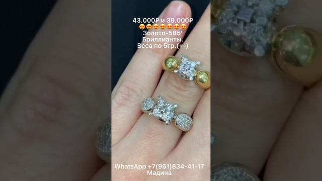 Золотые изделия из Дагестана ?бриллианты. 585’ 750’ проба. Номер для заказа +7(961)834-41-17 смотреть онлайн