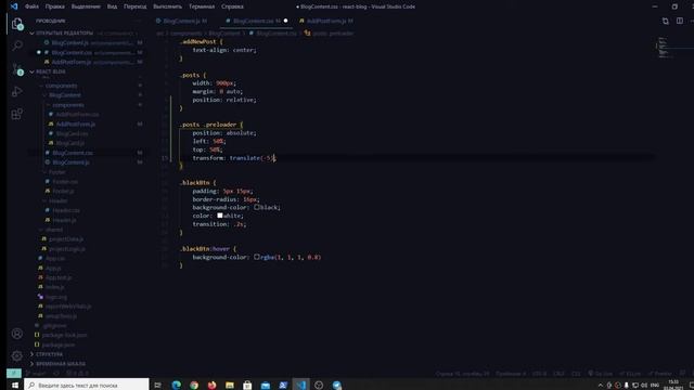 22. Блог на React JS - Добавление иконки загрузчика смотреть онлайн