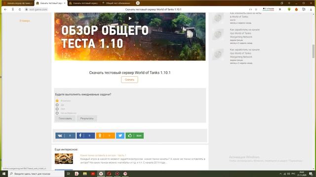 ВИДЕО КАК СКАЧАТЬ ОБЩИЙ ТЕСТ World Of Tanks смотреть онлайн