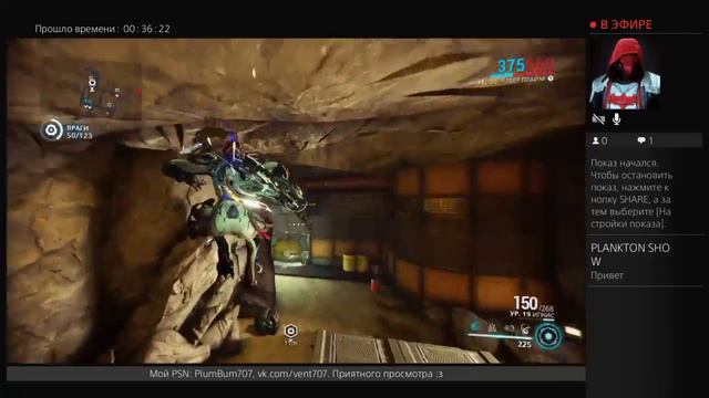 Warframe - Пыхнем слегка? смотреть онлайн