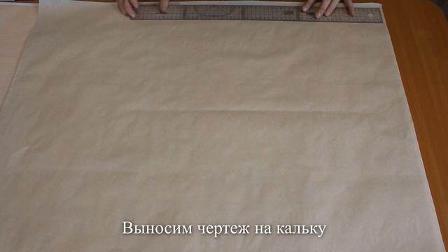 Юбка в Складку. Построение смотреть онлайн