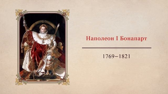И. А. Крылов. «Волк на псарне». Отражение исторических событий в басне. Видеоурок по литературе 5 смотреть онлайн