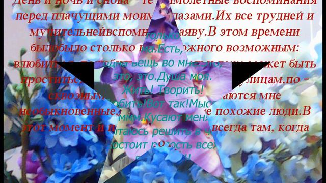 Избранные стихи (Часть 1) смотреть онлайн