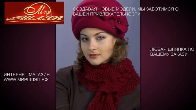 Мир шляп #49 детские шляпы смотреть онлайн