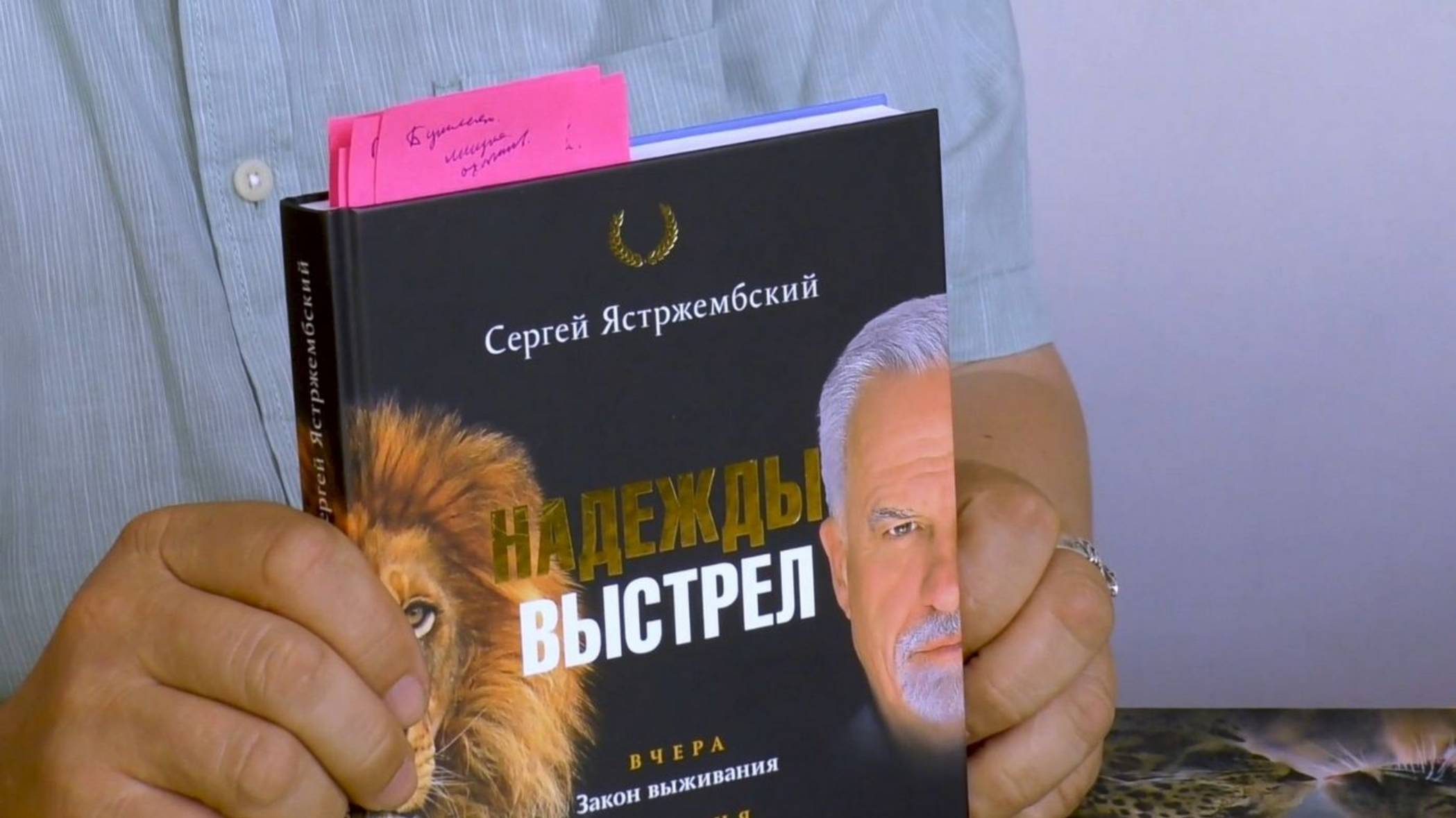 «Надежды выстрел». Михаил Кречмар представляет книгу Сергея Ястржембского смотреть онлайн