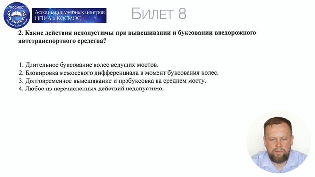 БАГГИ 2023 БИЛЕТЫ 1-15_youtube-001 смотреть онлайн