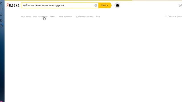Подсказки и Советы