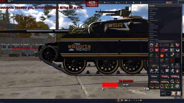 War Thunder Battle pass стрим смотреть онлайн