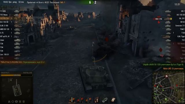 Победа!Танк: FV215b (183) Получено опыта: 4 052 (x смотреть онлайн