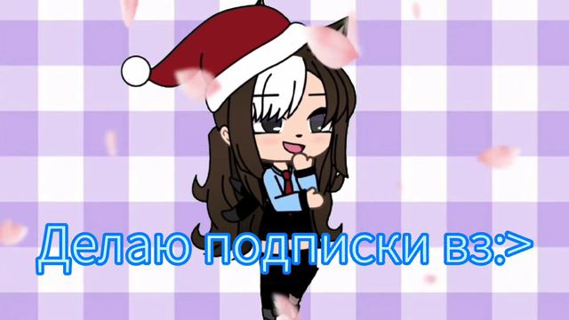 подписка вз (потому что в другом уже коментах я не могу найти тех кто писал го вз) сори смотреть онлайн