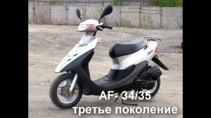 ИСТОРИЯ СКУТЕРОВ ЛИНЕЙКИ HONDA DIO